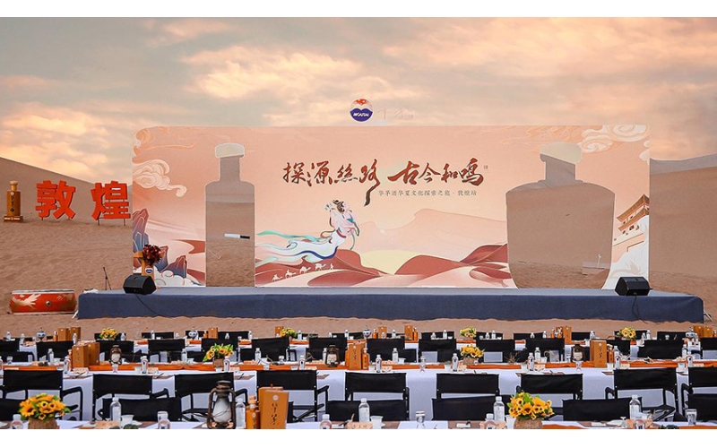 當(dāng)敦煌飛天又遇茅臺醬香，華茅再度演繹文化交融創(chuàng)新之美