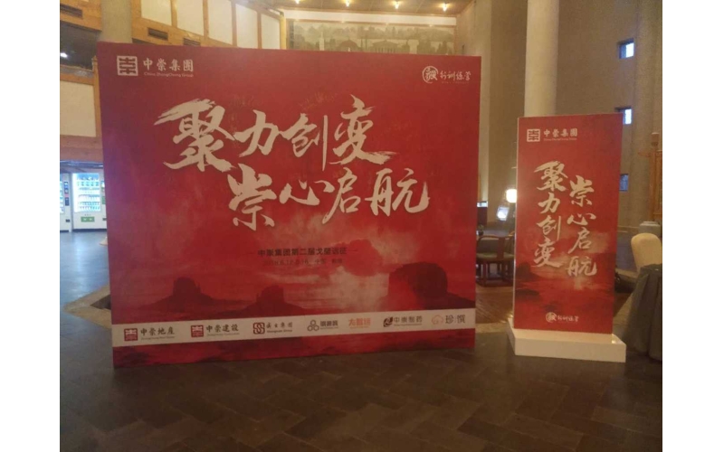 聚力創(chuàng)變，崇心啟航—中崇集團第二屆戈壁遠征