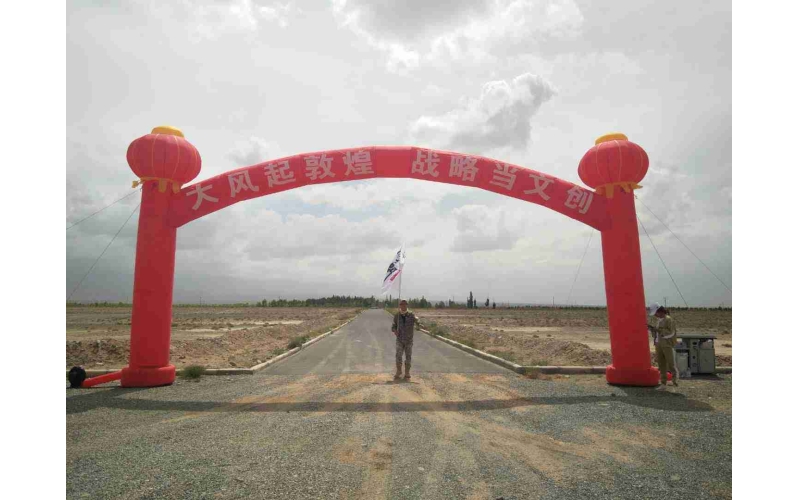 大風起敦煌  戰(zhàn)略當文創(chuàng) 東方俊獅戶外團建拓展