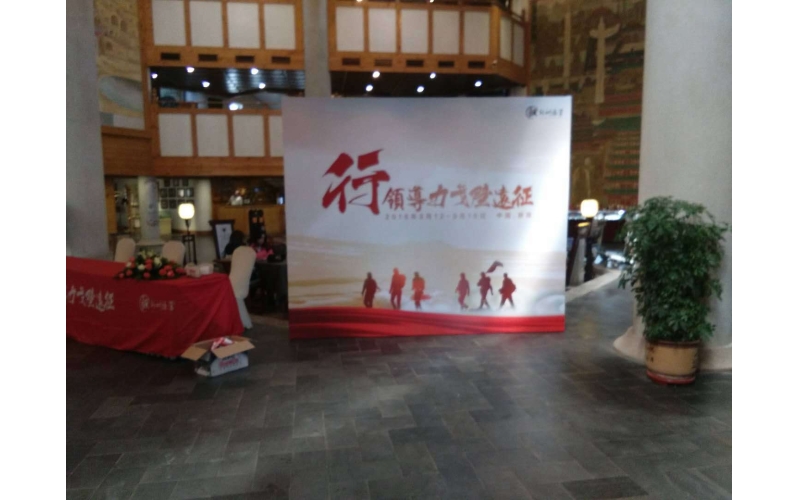 行  領(lǐng)導(dǎo)力戈壁遠征